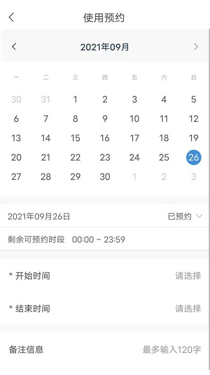 仪器控  v1.6.7图2