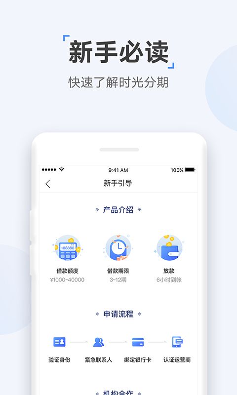 好好贷安卓版  v0.0.4图1