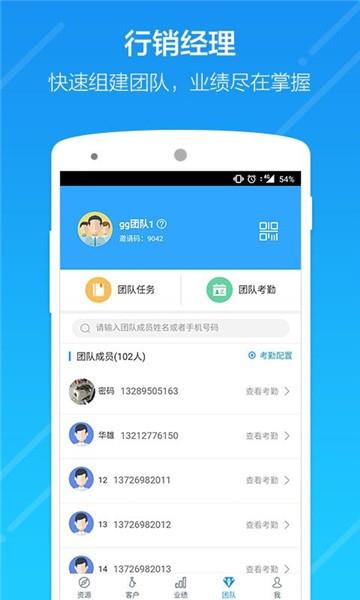 云行销2024  v1.0.0图3