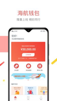 航旅分期  v1.2.3图3