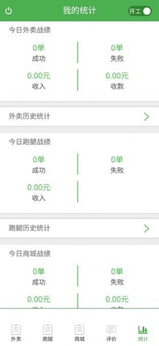 璧山跑腿  v2.2.1图2