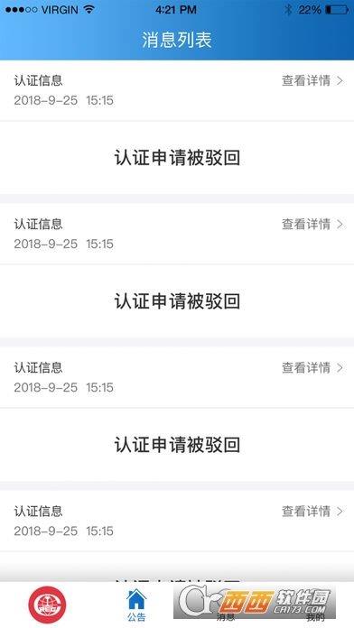 中鐵魯班商務(wù)網(wǎng)供應(yīng)商版手機版  v0.0.1圖2