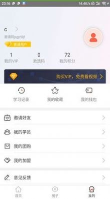 麦享会  v1.49图1