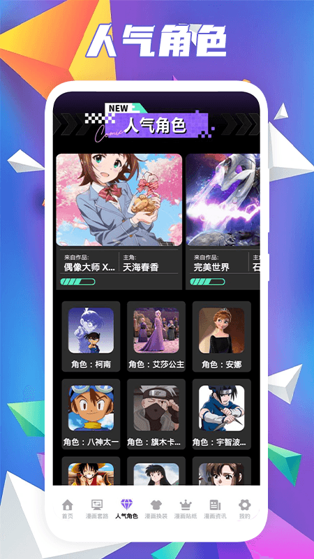 异次元大全app  v1.1图1