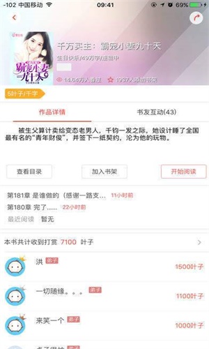 夏至小说百度网盘  v1.1.13图1