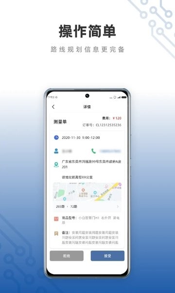 小白慧家服务端  v1.0.2图1