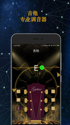 专业调音器  v1.9.1图1