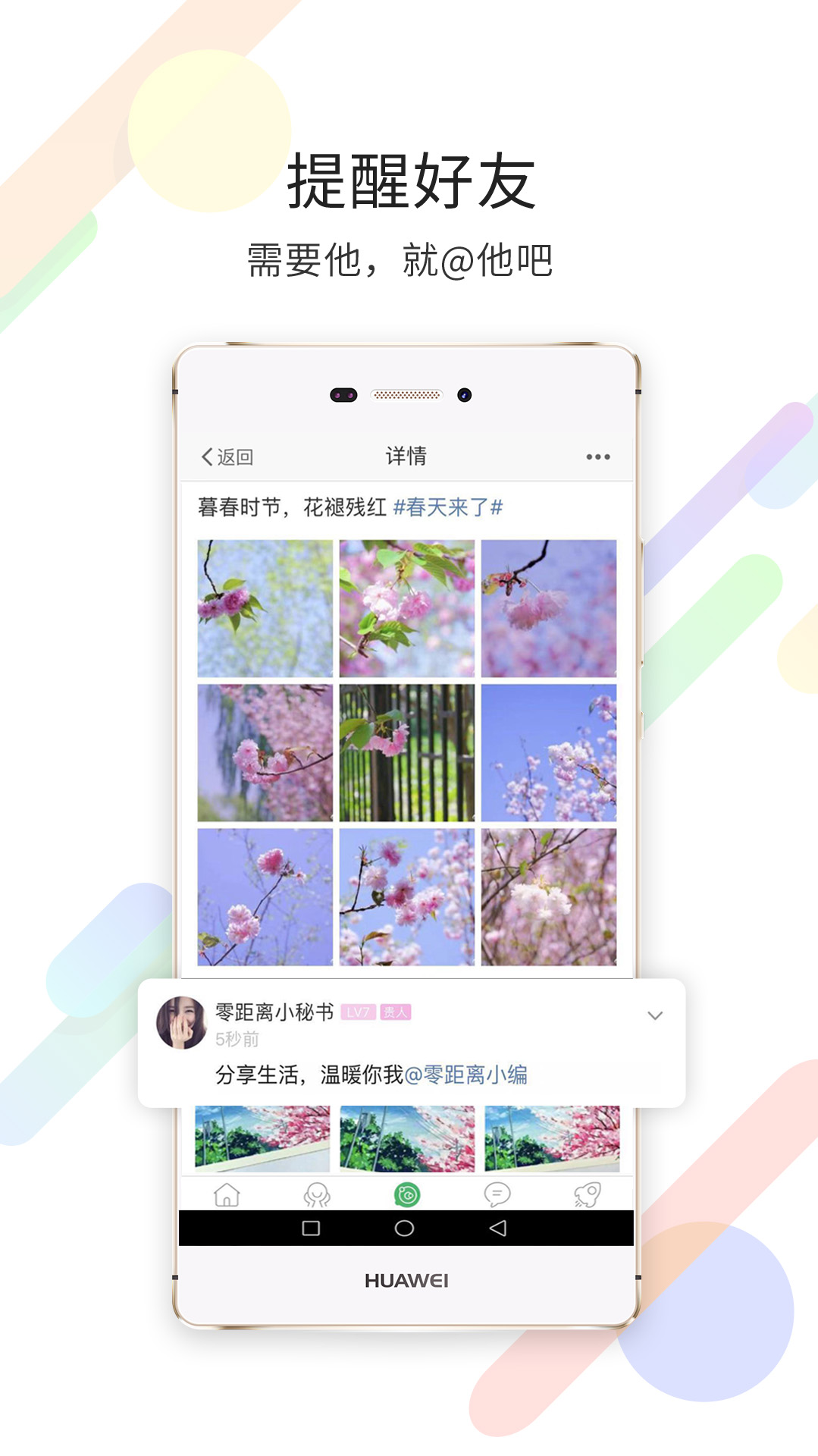 宿迁零距离  v5.4.2.4图3