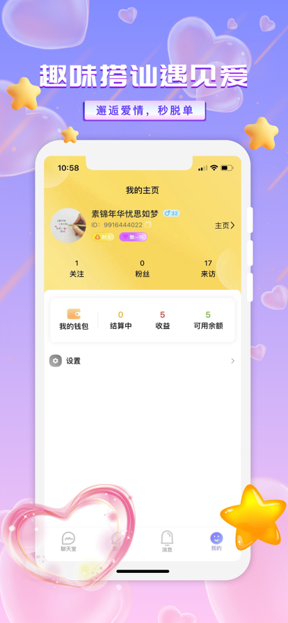 友玩营地app  v2.3.1图2