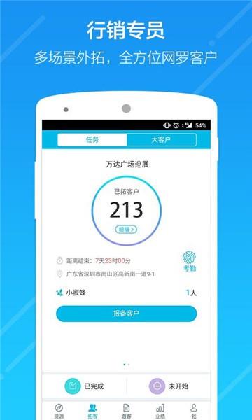 云行销2024  v1.0.0图1