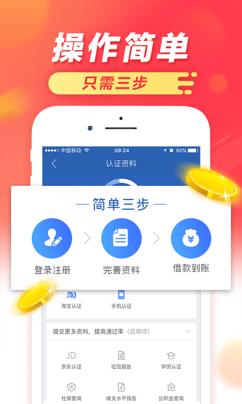 海王子贷款  v1.0图2