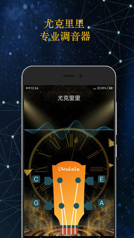 专业调音器  v1.9.1图2