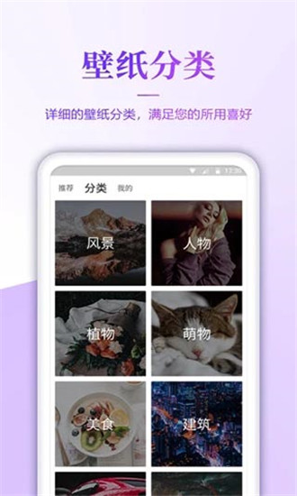 超高清壁纸全面屏手机  v1.6图3