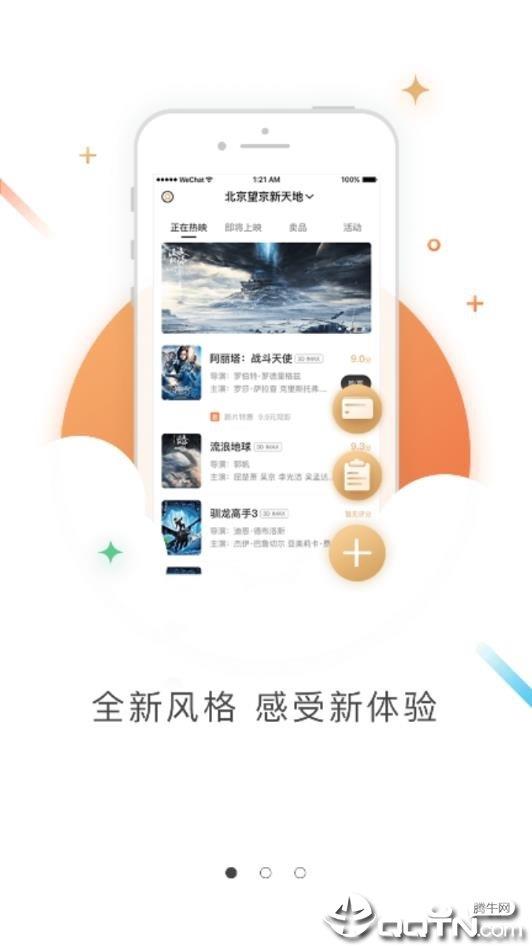 大地影院  v8.4.4圖3