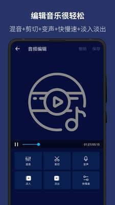 超级音乐编辑器下载免费版  v5.9.0图3