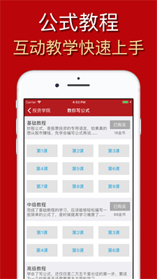 公式大师最新版  v1.6.1图1