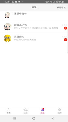 大章鱼电影  v0.2.14图2