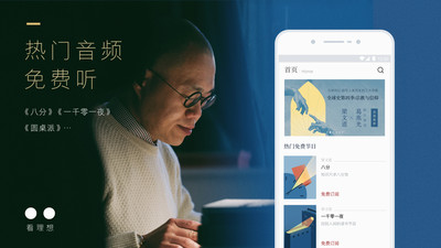 看理想2023  v2.4.5图4