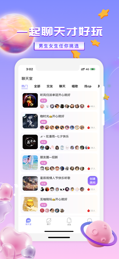 友玩营地app  v2.3.1图3