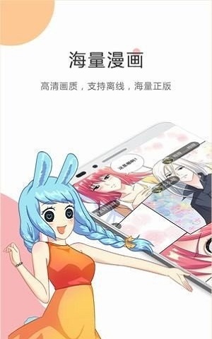 满月漫画免费版  v1.0图1