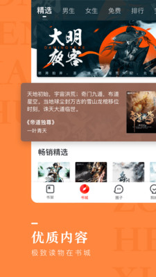 纵横小说网  v6.2.0.17图3