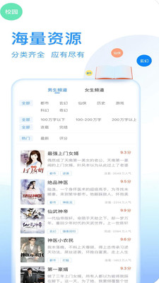 顶点笔趣阁免费版  v6.8图1