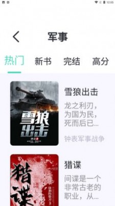 萤光阅读app官网正版  v1.4.1图1