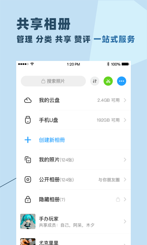 与你官方免费下载百度手机助手  v3.5.10图2