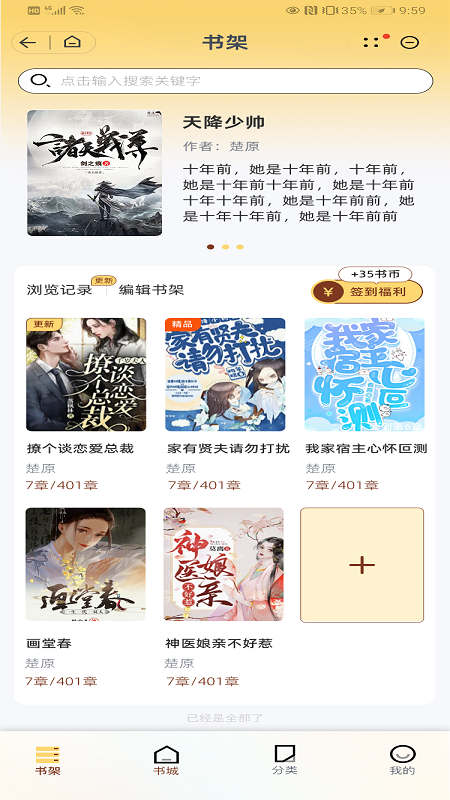 圆团阅读手机版  v1.0.1图1