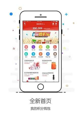 集享卡  v3.1.1圖1