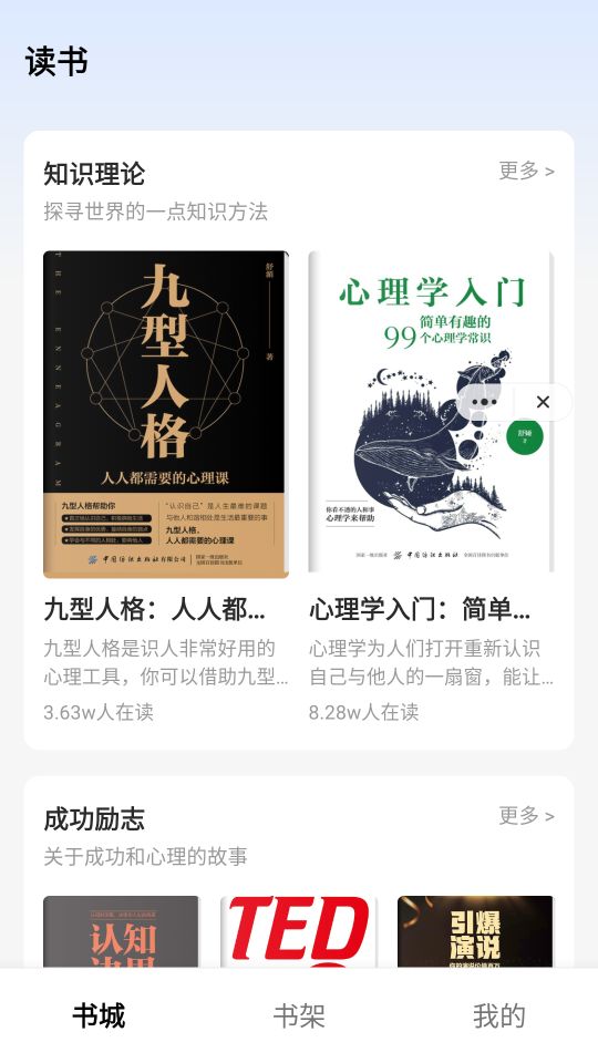 云趣读app  v1.0.1图2