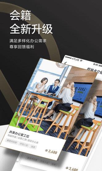 atlas寰图  v3.6.0图2