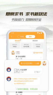 小书亭app官方下载安全  v1.44.0图2