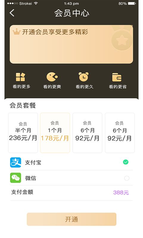 半面交友2024  v1.0.0图4