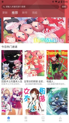 月下漫画免费版