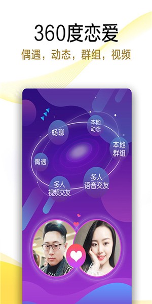 伊对中老年相亲交友平台  v7.8.701图3