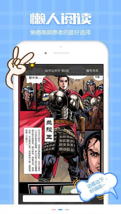 遥瞬漫画app  v1.0.0图3