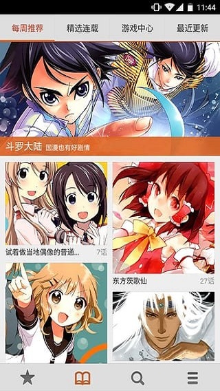 小灰灰漫画最新版  v1.0.0图3