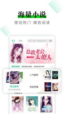 海量免费小说app  v1.0.0图2