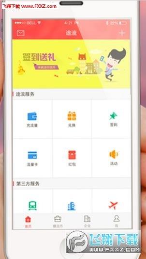 途流  v1.4.1圖1