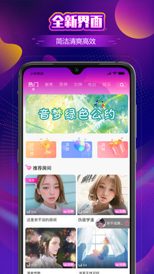 音梦语音app  v1.0.2图3