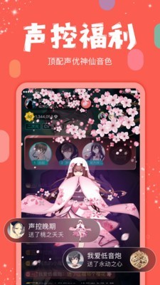 红豆Live最新版  v5.7.6图1