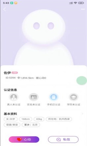 怦然交友软件下载官网  v1.0.0图1