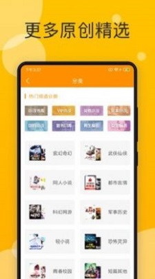 阅阅小说2024  v7.35图2