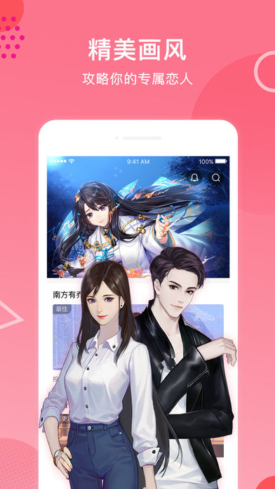 易次元2023完结破解版  v2.1.30图3