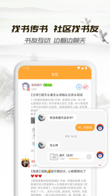 小书亭旧版本下载  v1.44.0图1