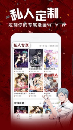 精彩漫画软件  v1.0.1图2