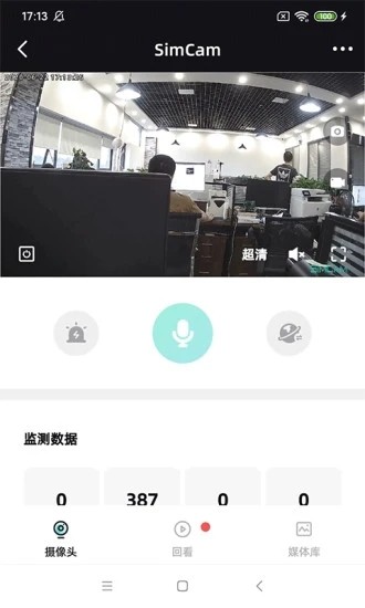 星AI  v1.1.14图1