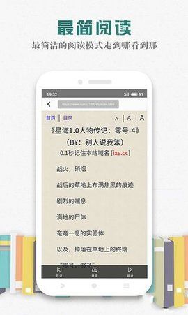 松鼠阅读小说  v1.0.9图1