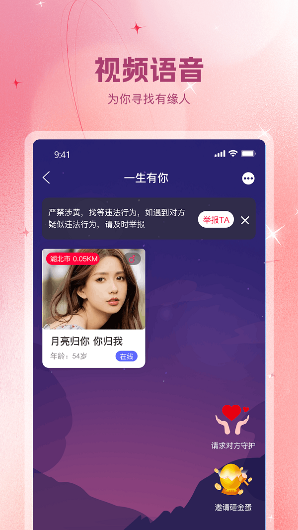 遇见你2021  v1.0.9图1